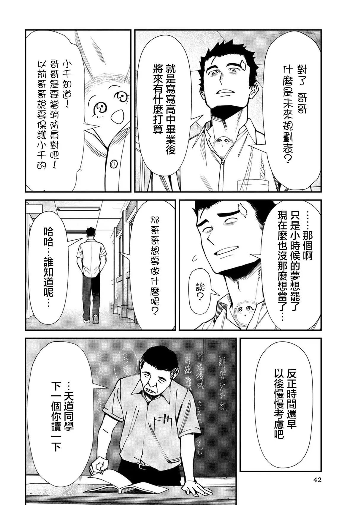 第59话