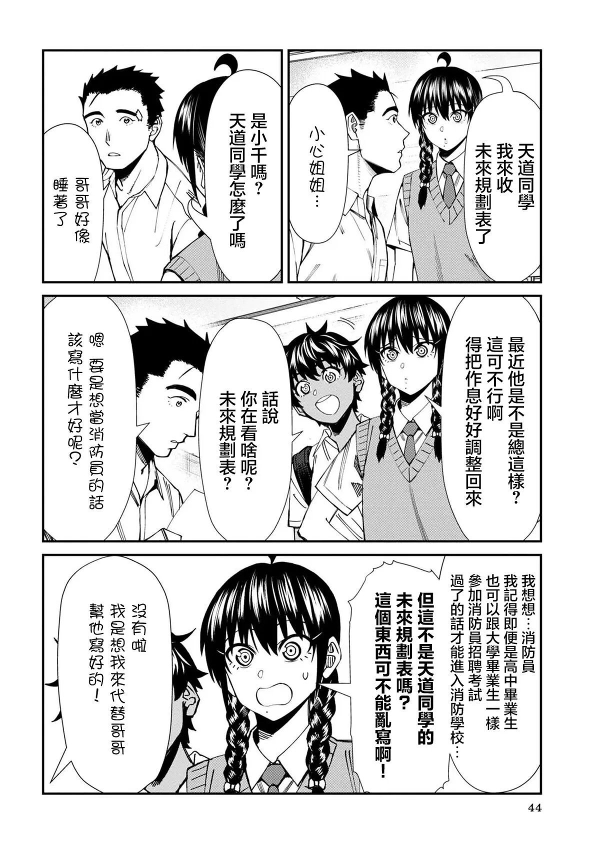 第59话