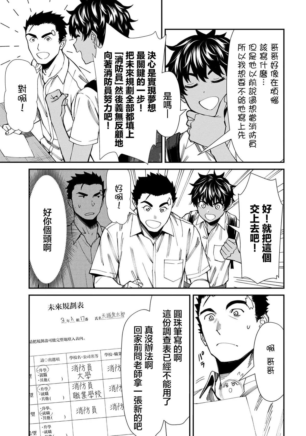 第59话