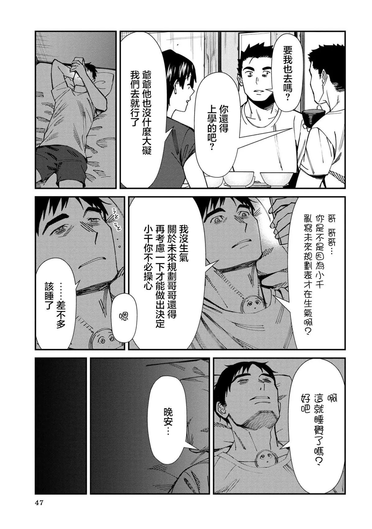 第59话