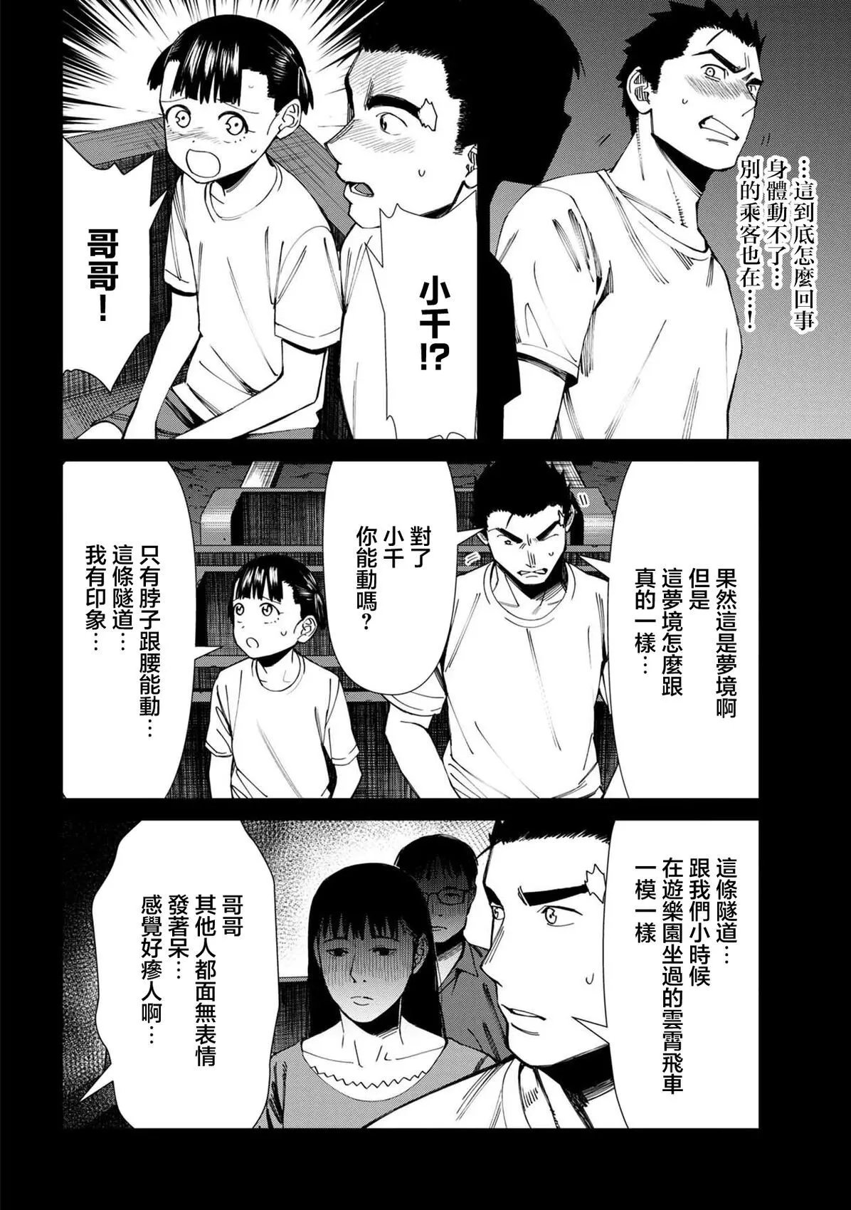 第59话
