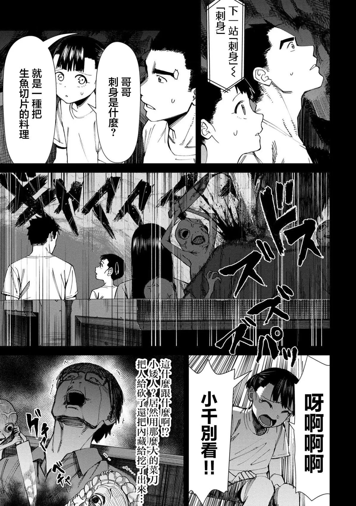第59话