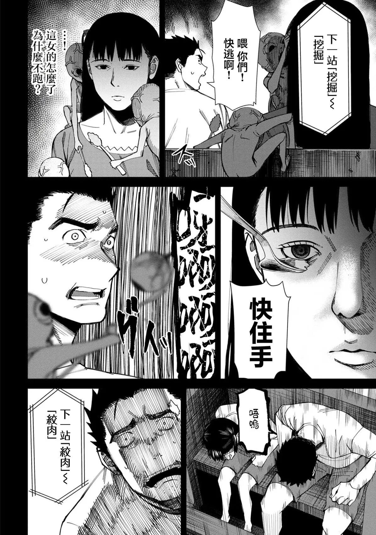 第59话