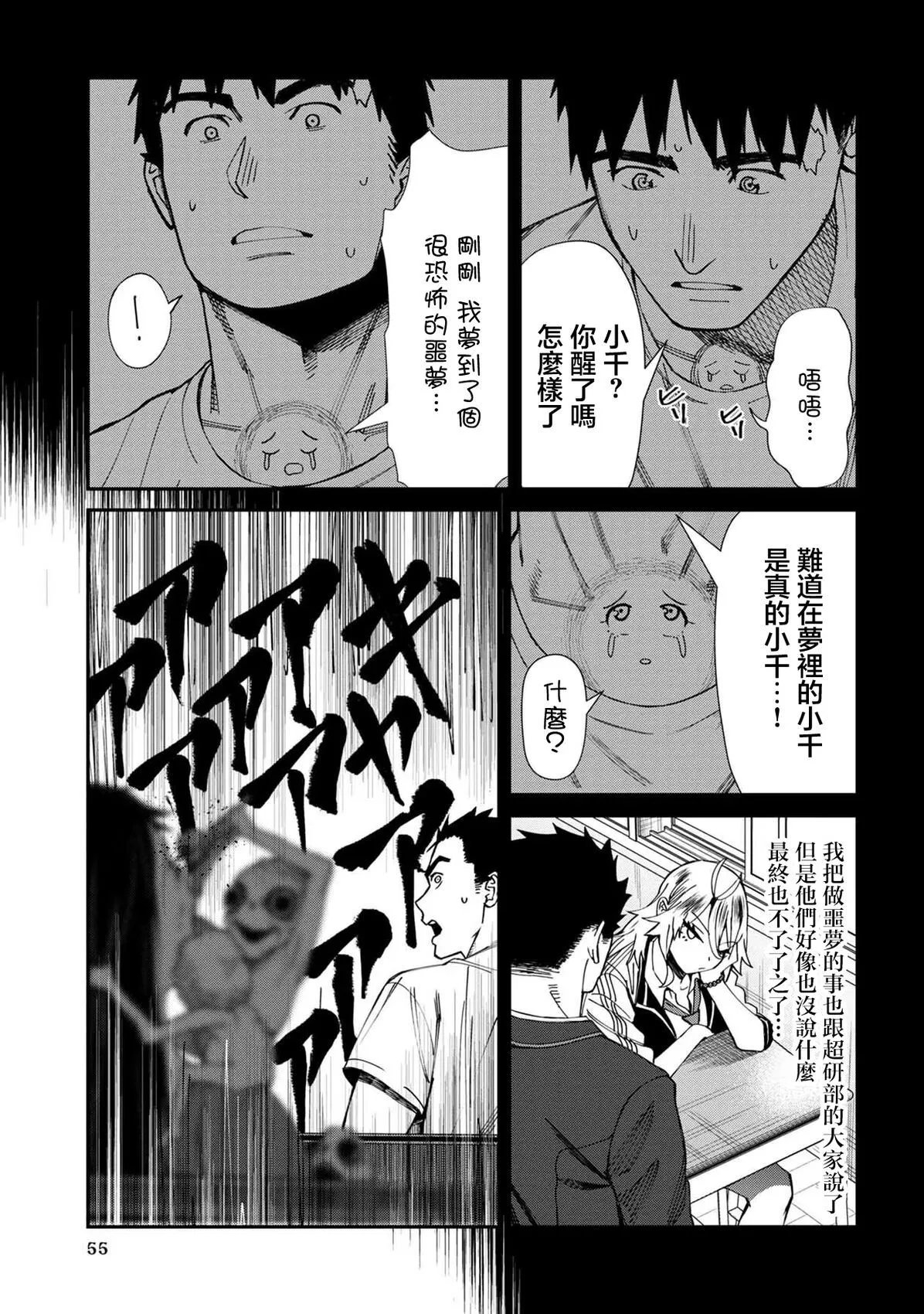 第59话