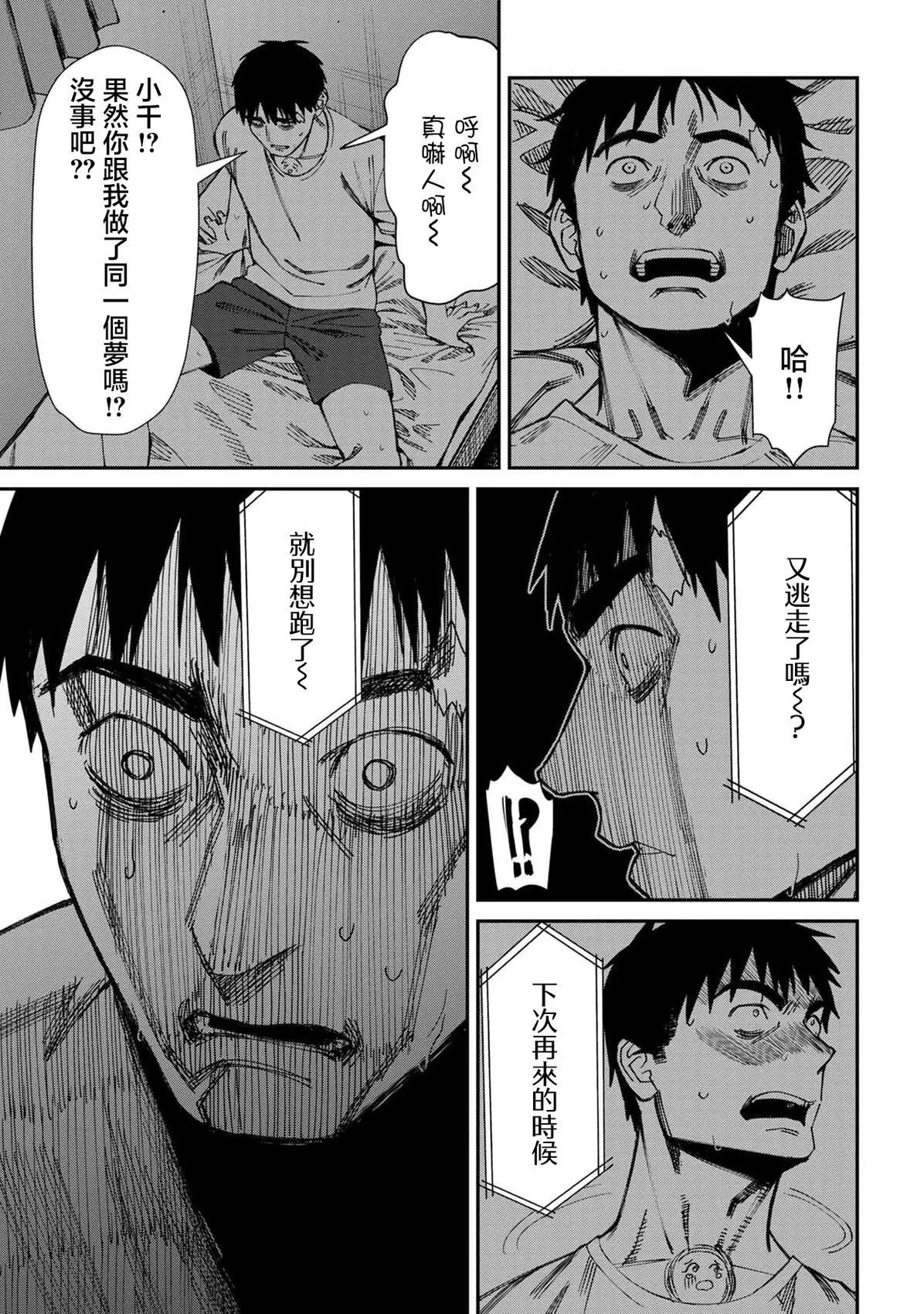 第59话