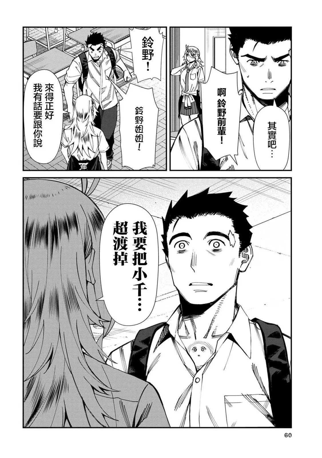 第60话