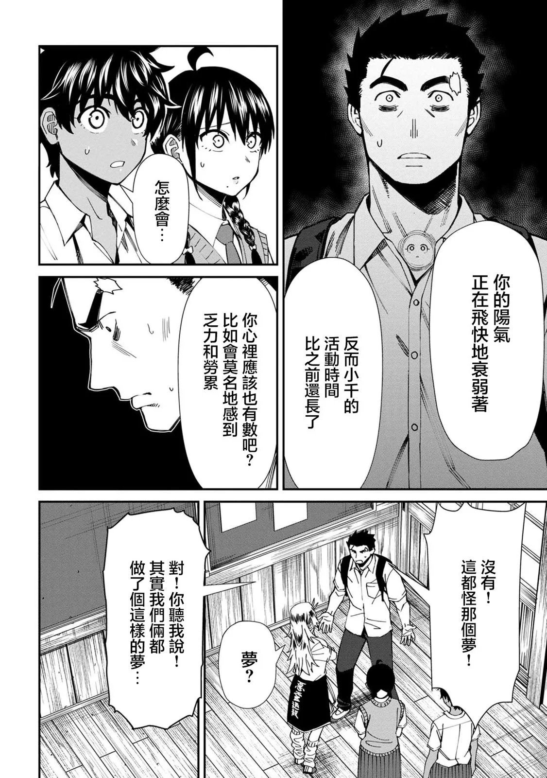 第60话