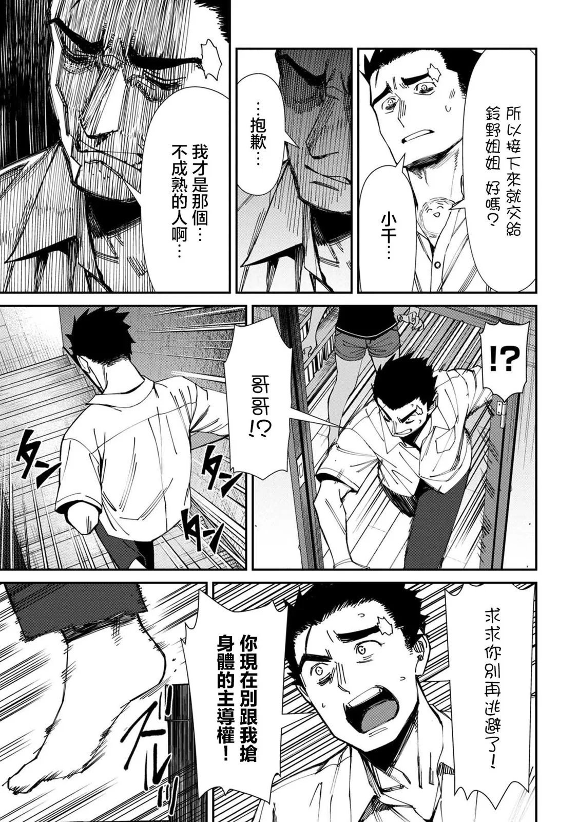 第60话