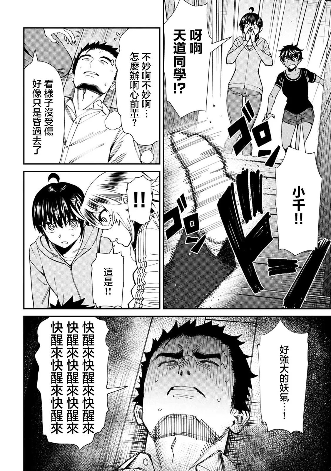 第60话