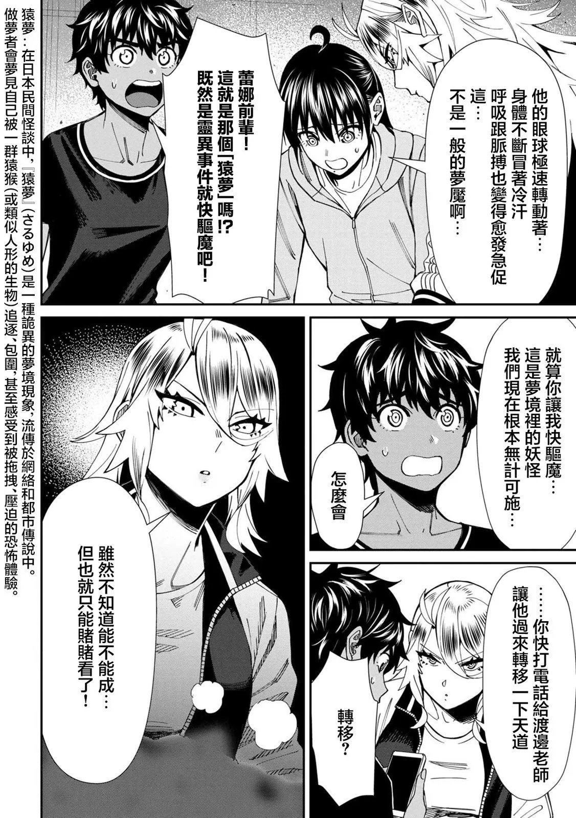 第60话