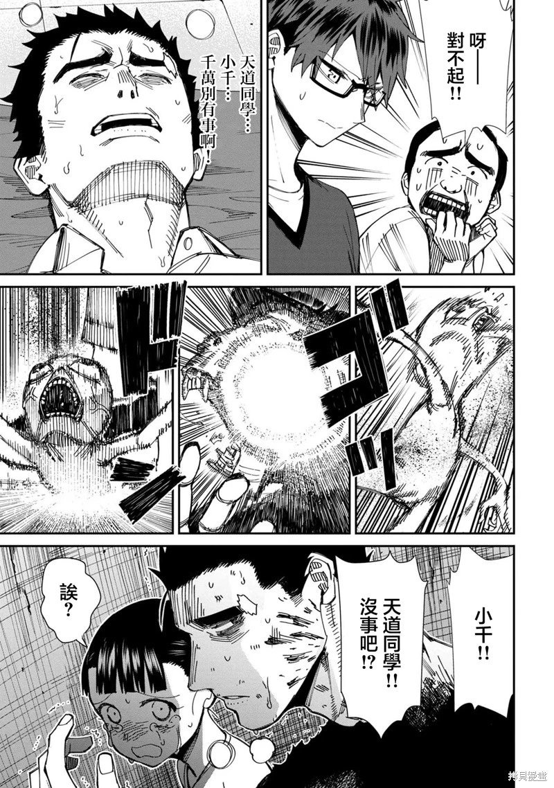 第61话