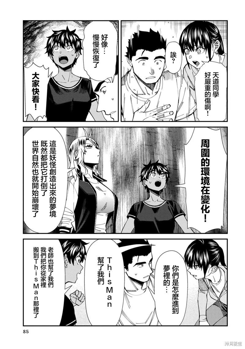 第61话