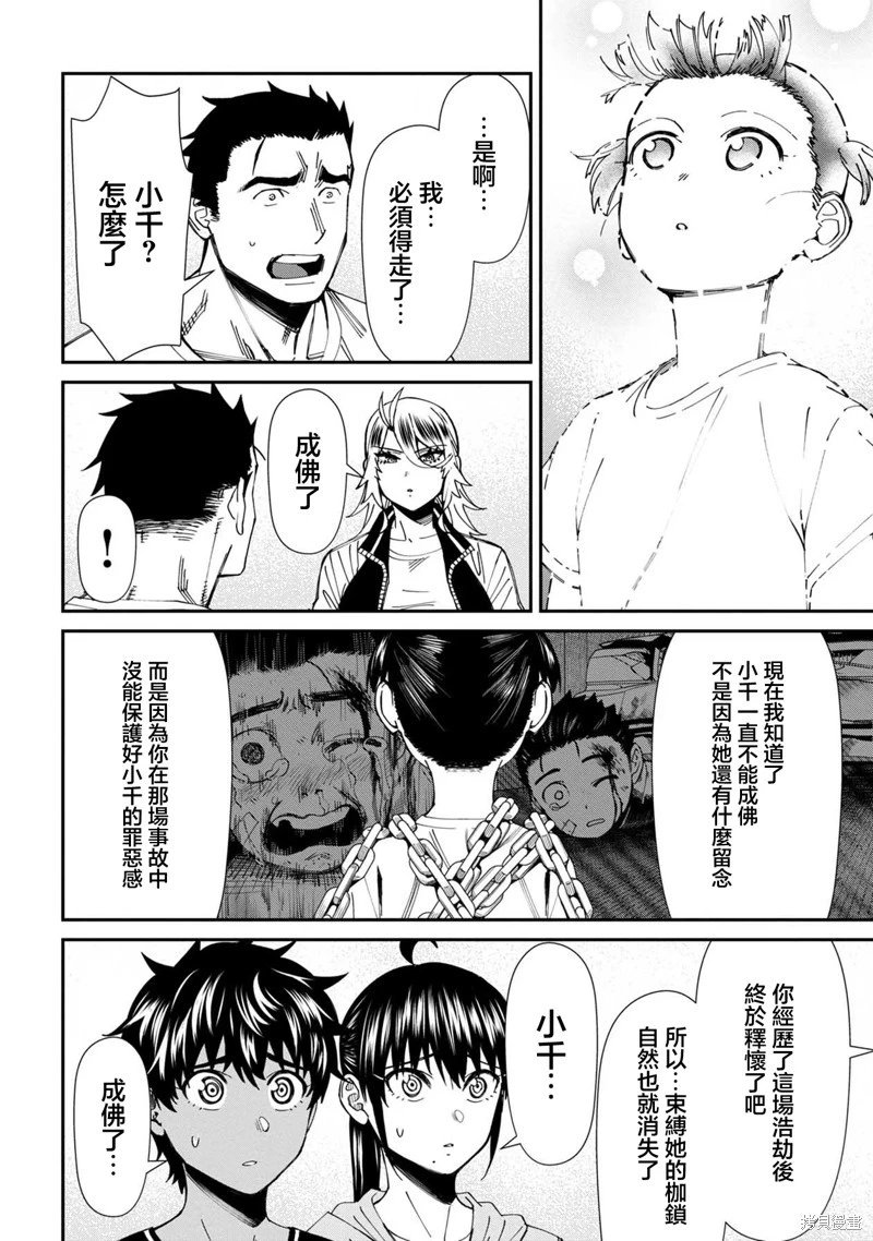 第61话