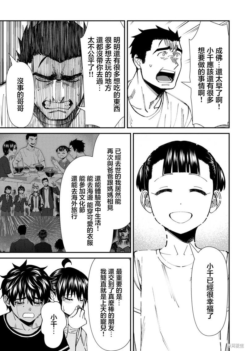 第61话