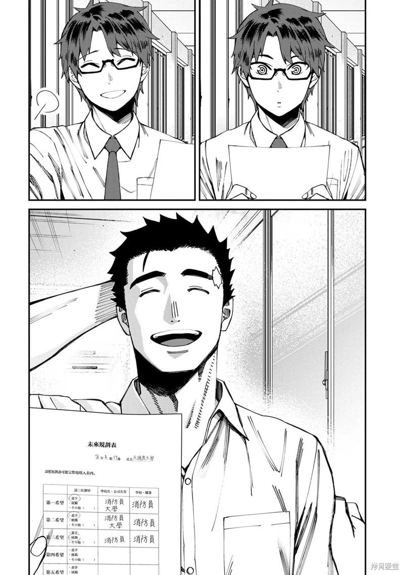 第61话