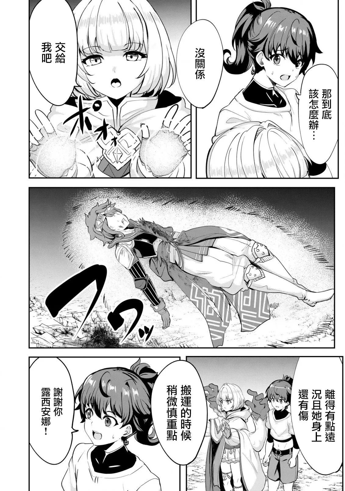 第24话