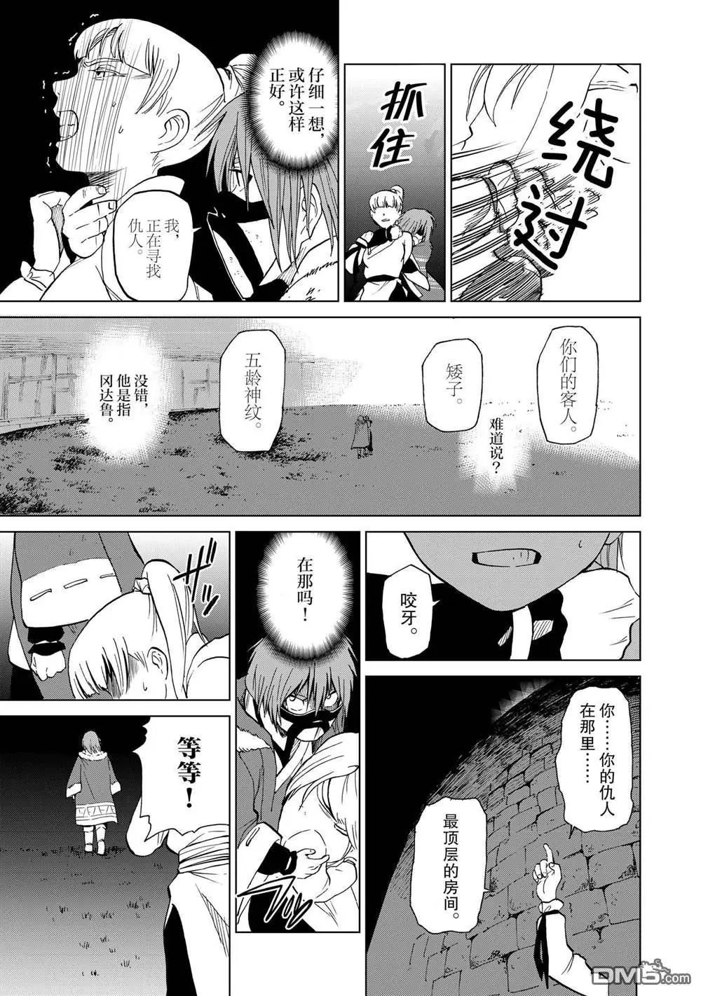 第34话