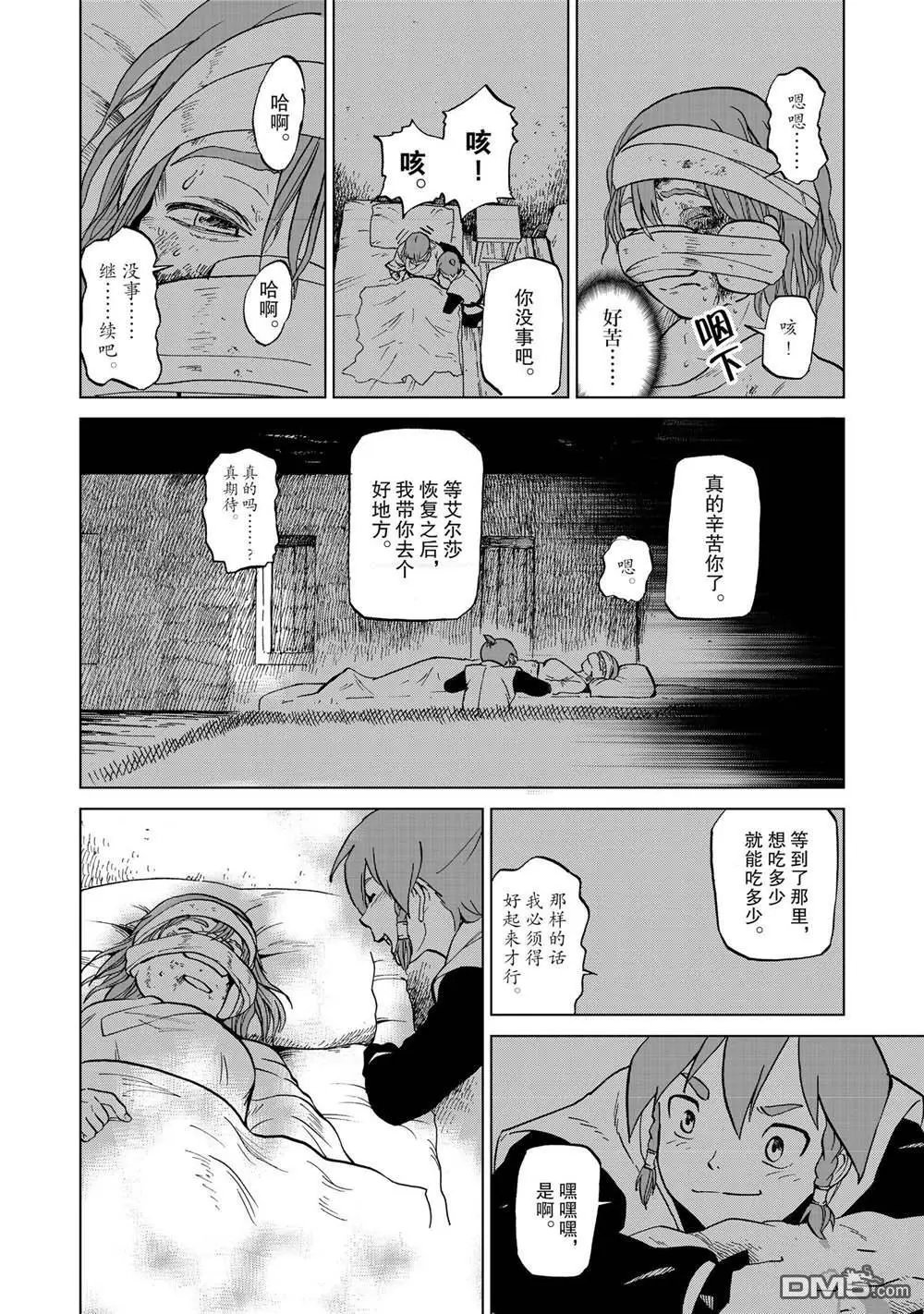 第36话