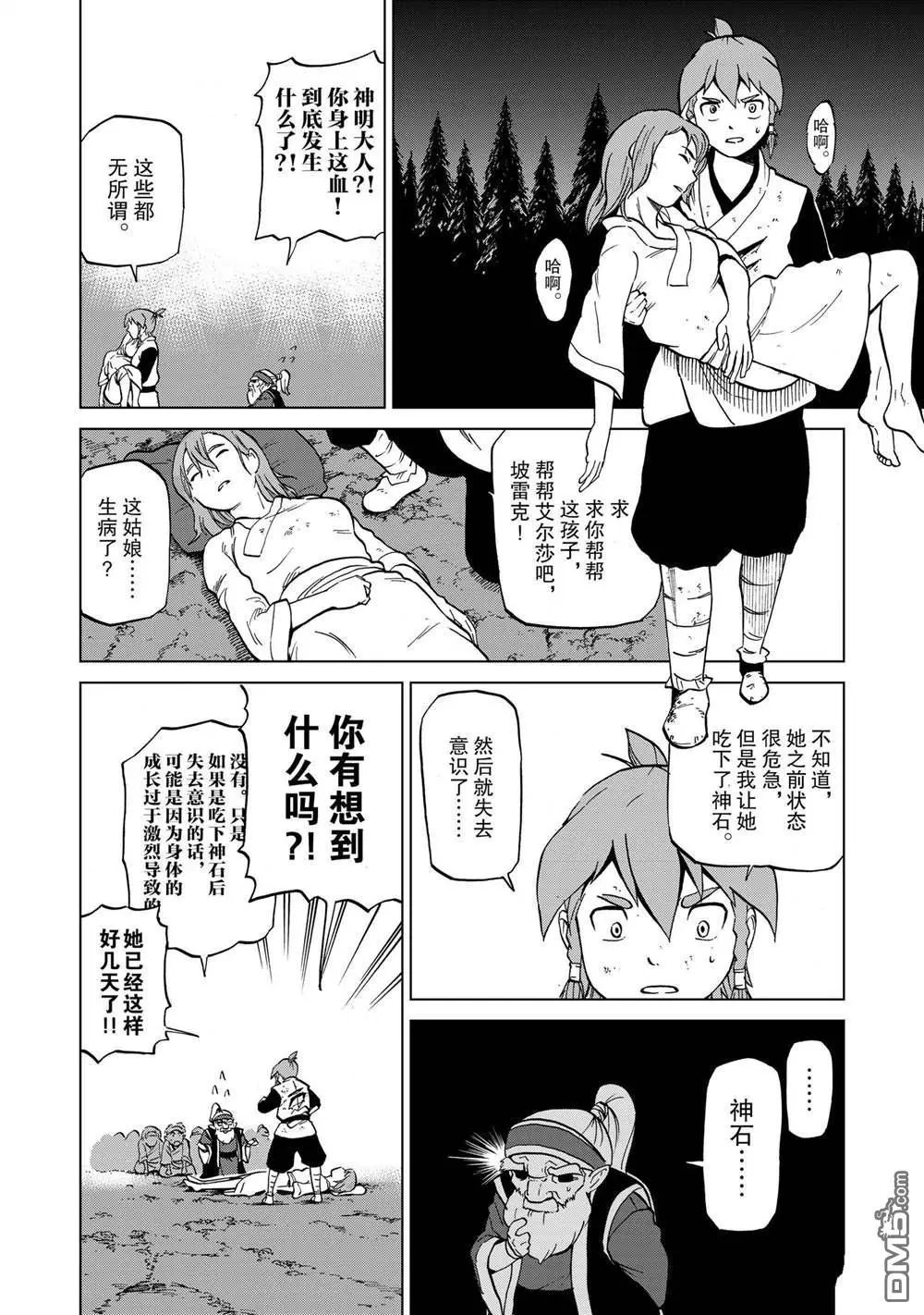 第37话