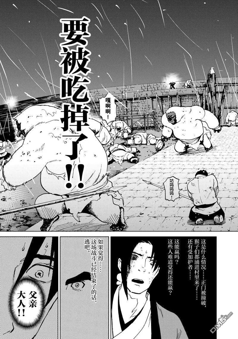 第48话