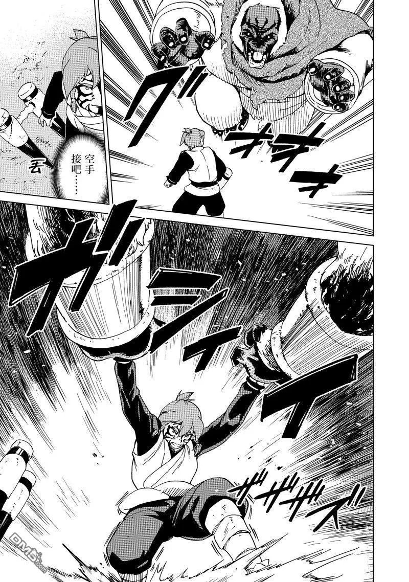 第50话