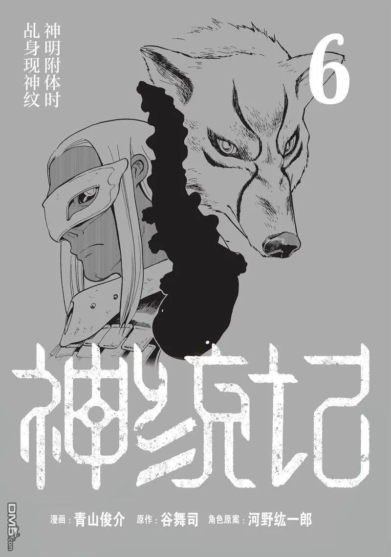 第51话