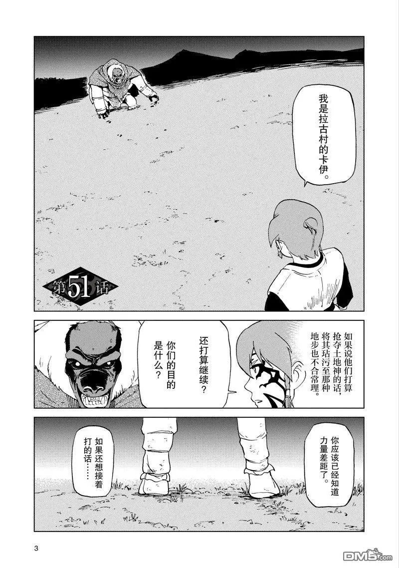 第51话