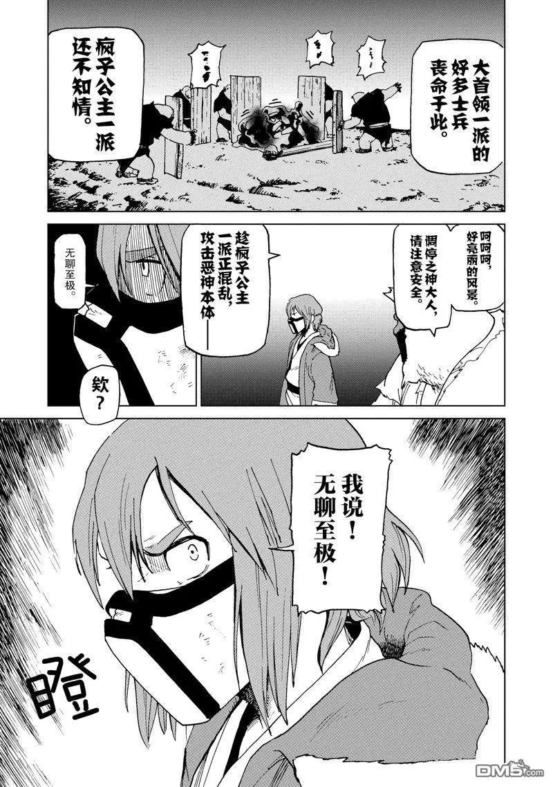 第55话