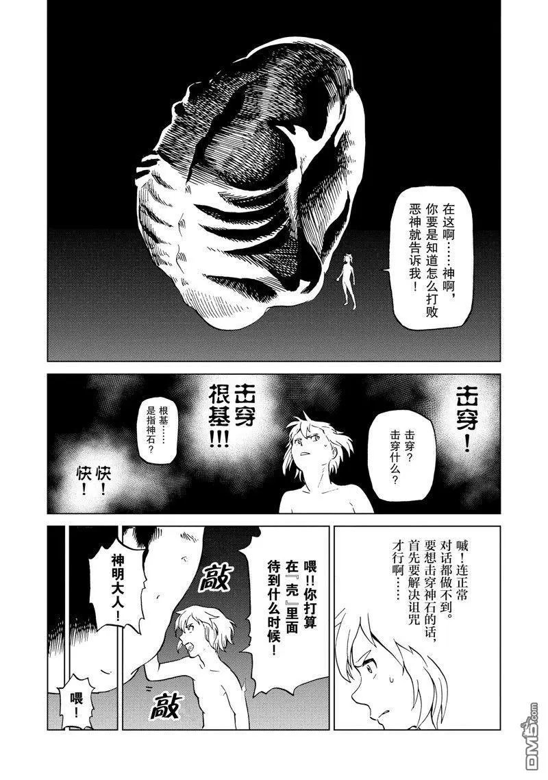 第57话