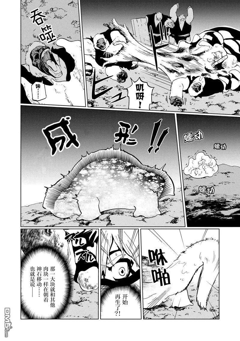 第59话