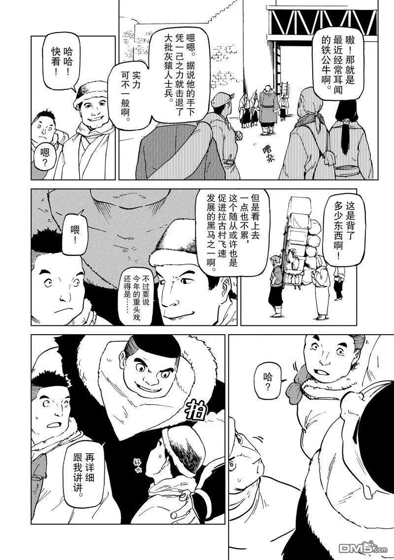 第62话