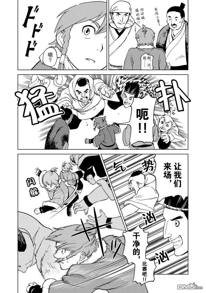 第64话