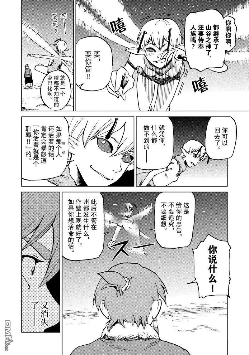 第67话