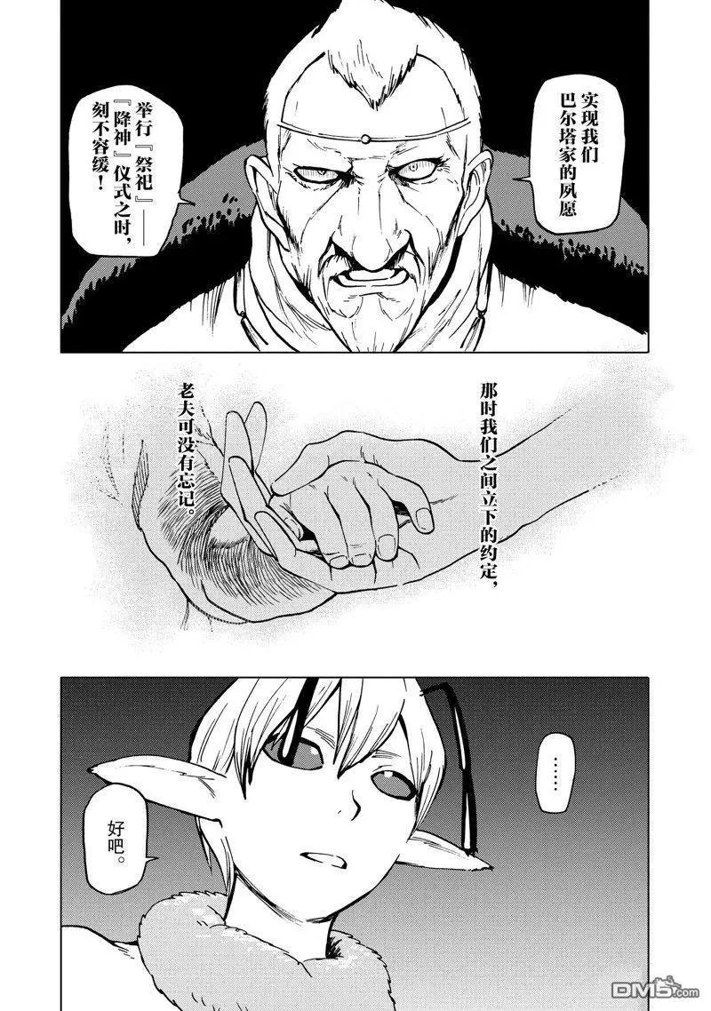 第69话