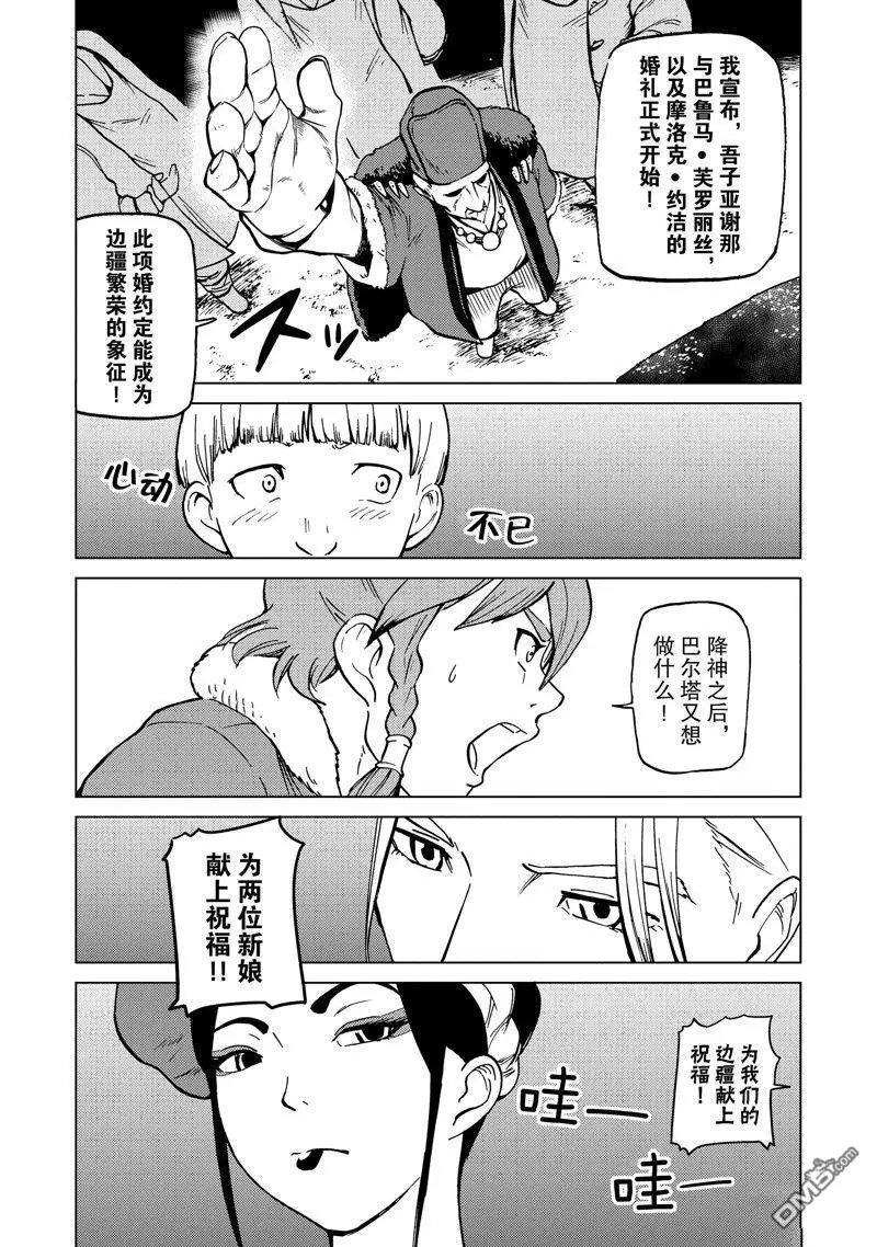 第69话
