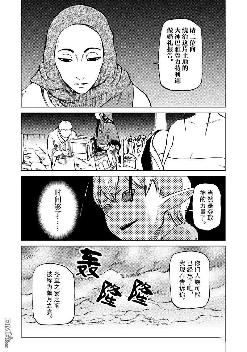 第69话