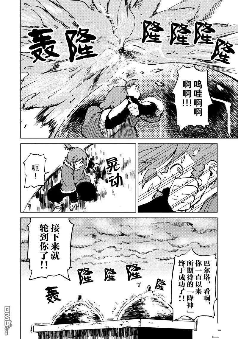第70话