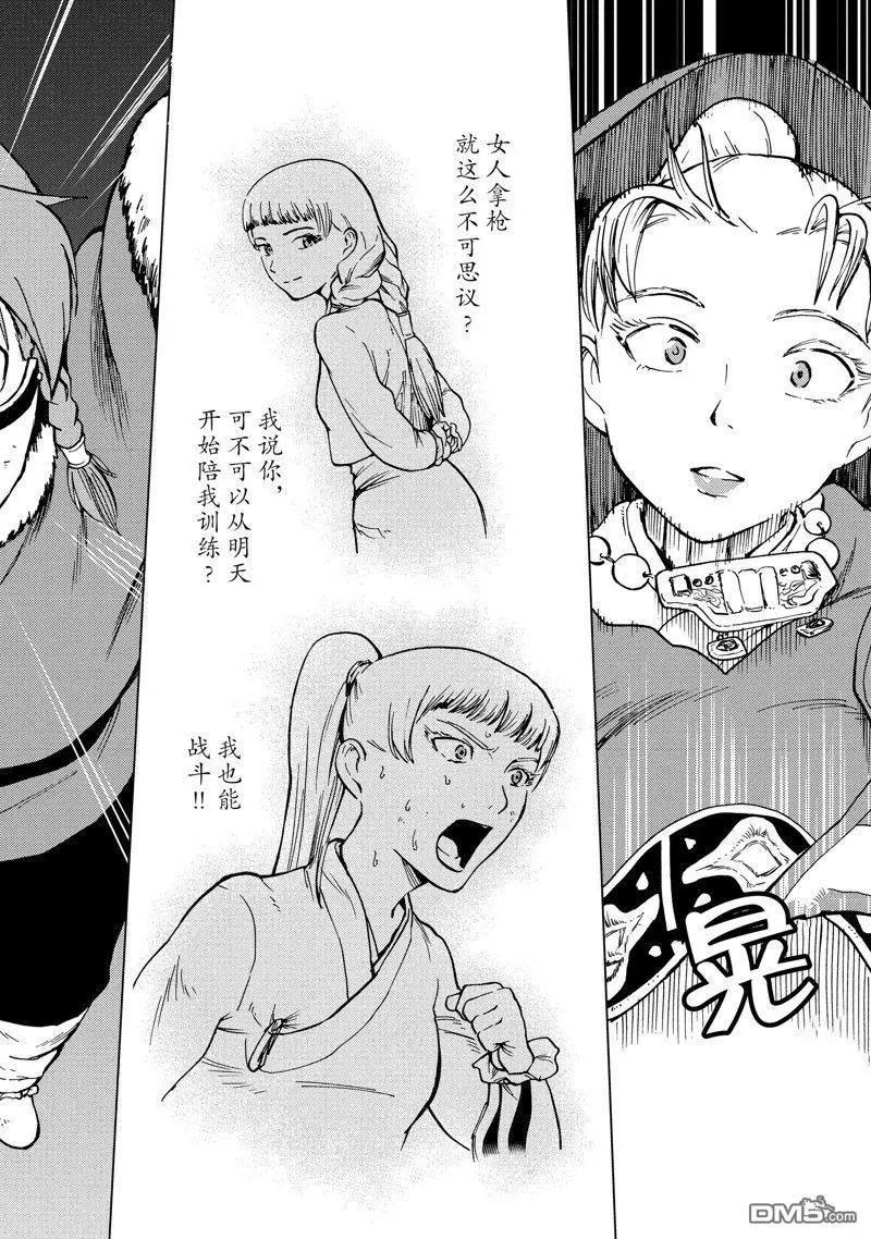 第70话