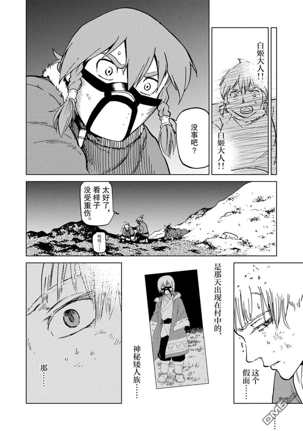 第71话