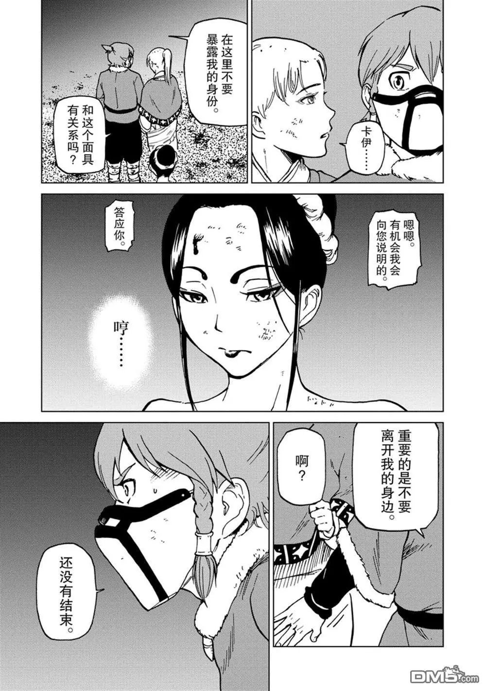 第71话