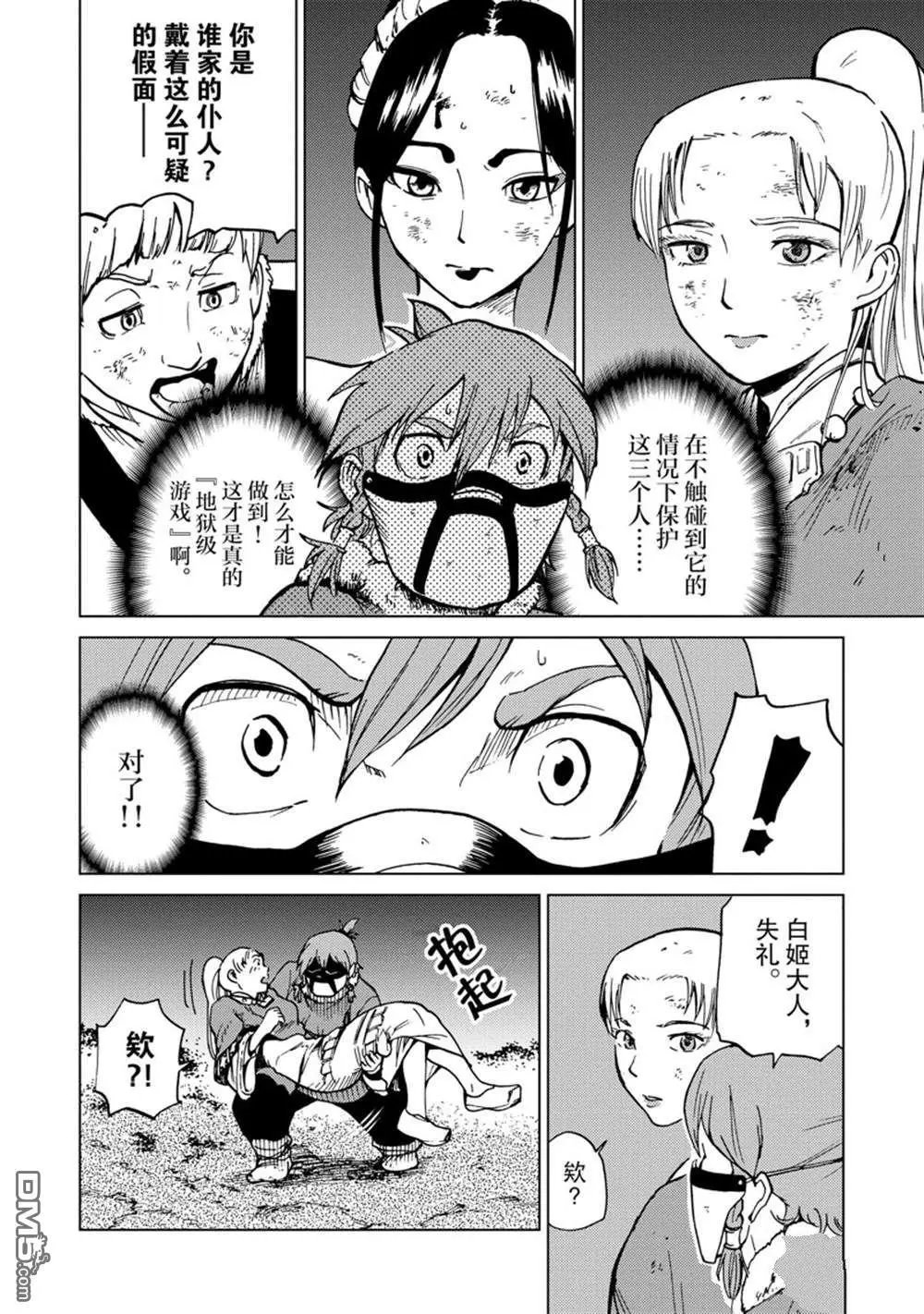 第72话