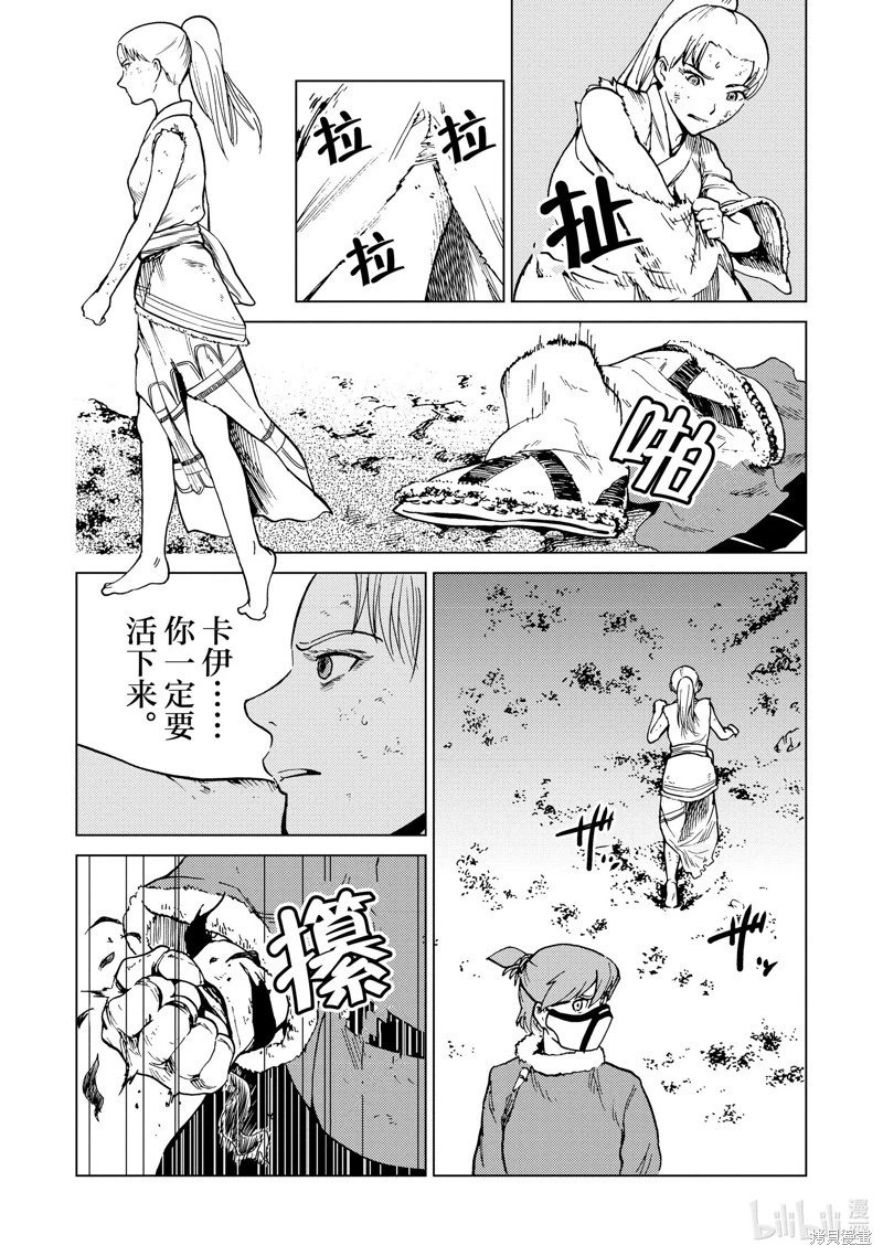 第73话