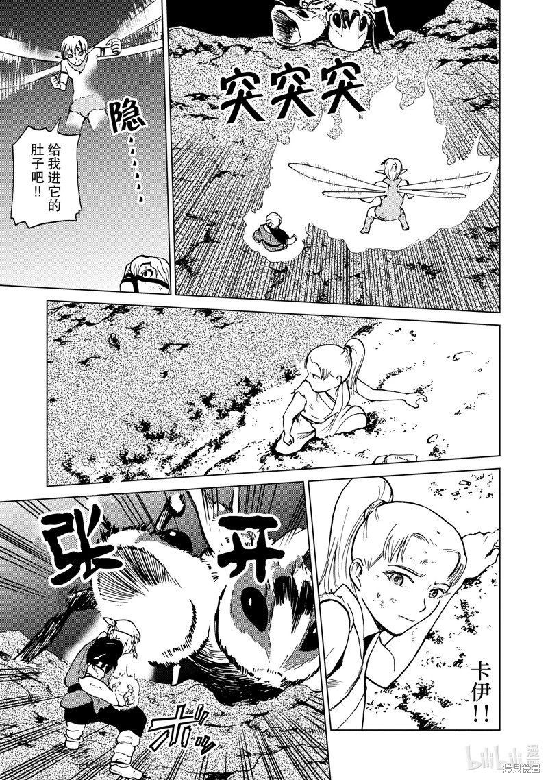 第73话