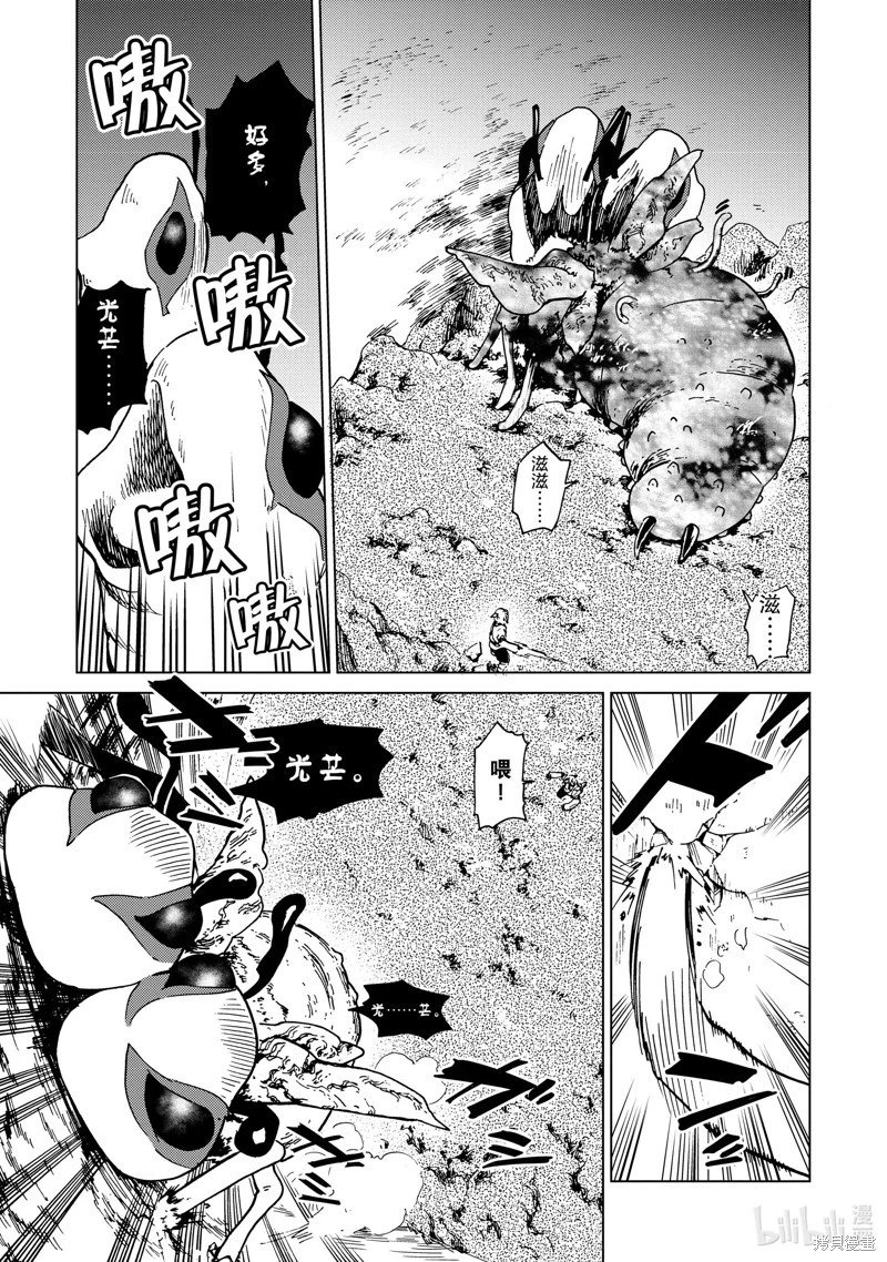 第74话