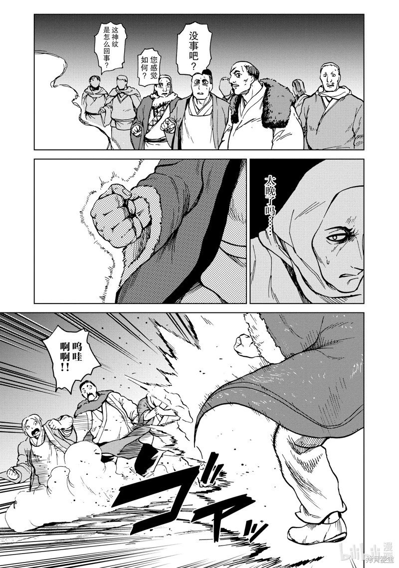 第74话