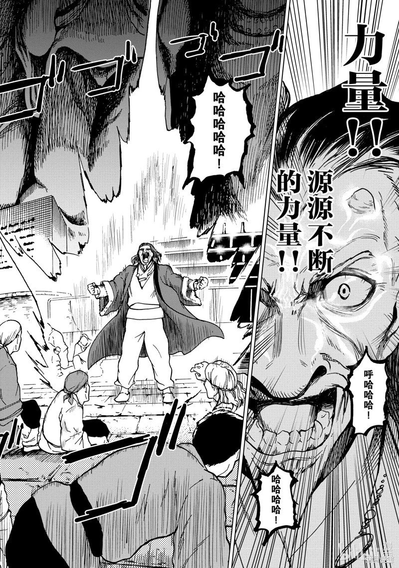 第74话