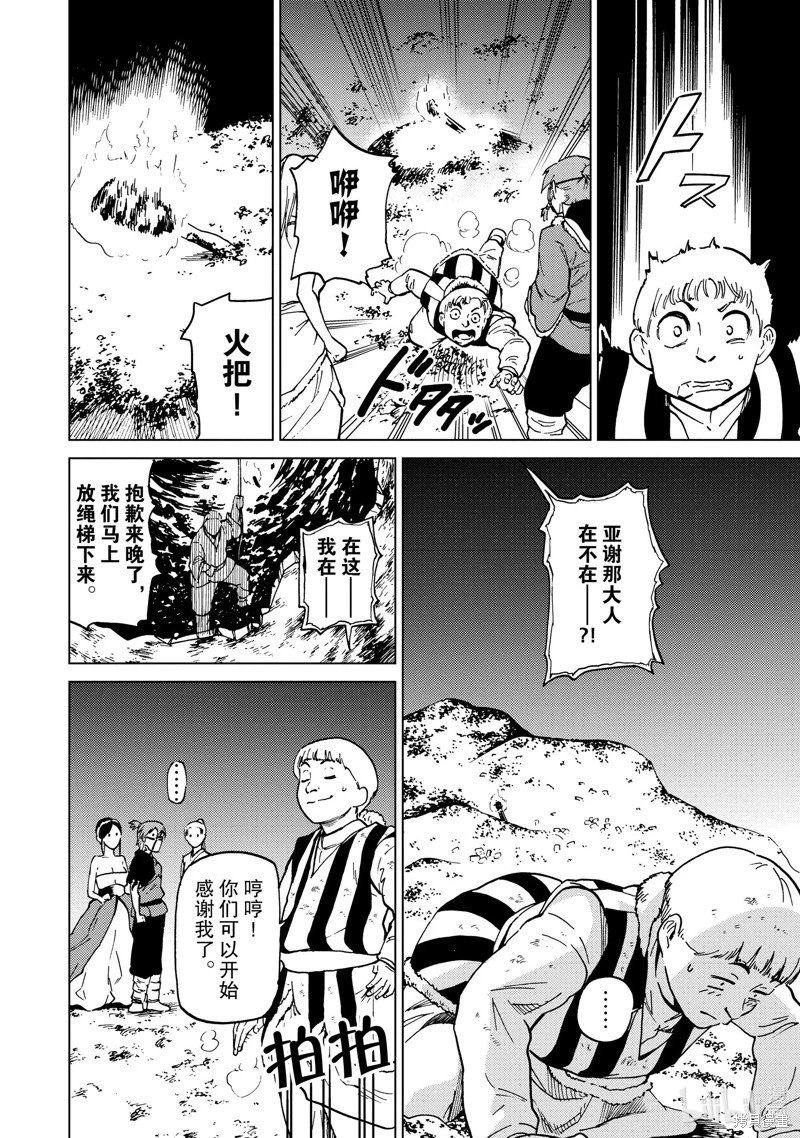 第75话