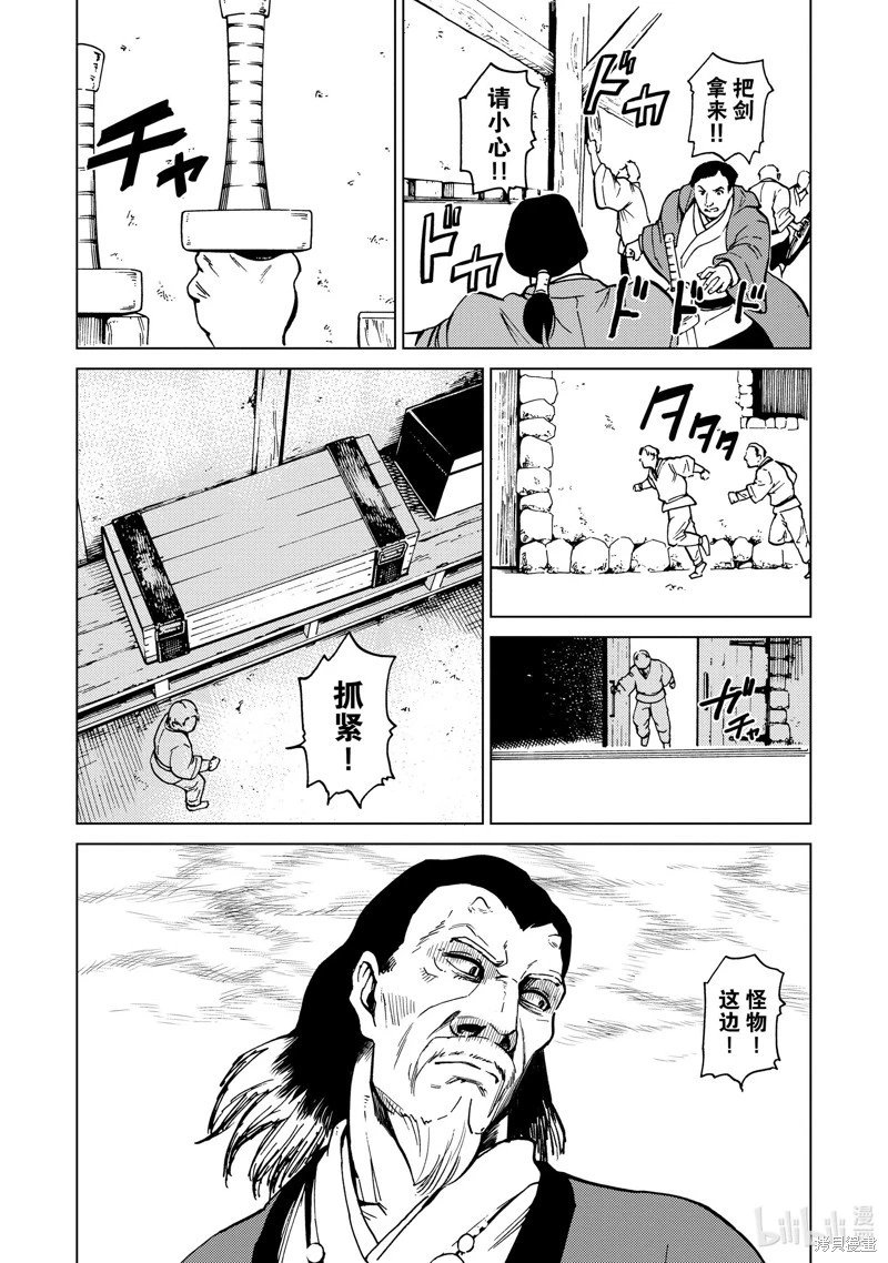 第76话