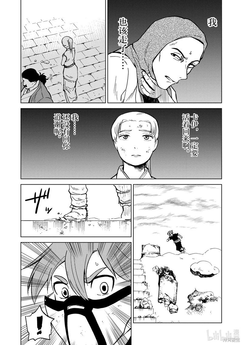 第76话