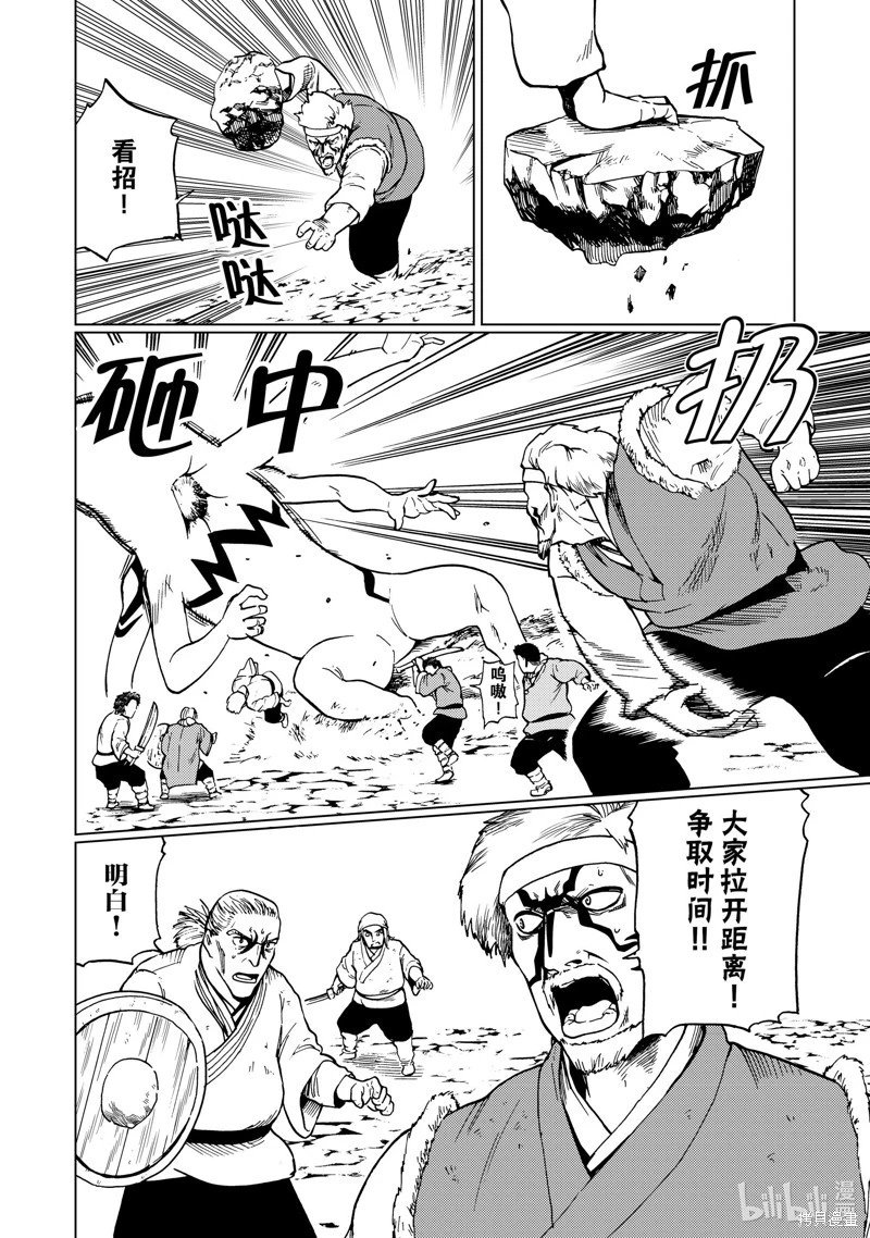第81话